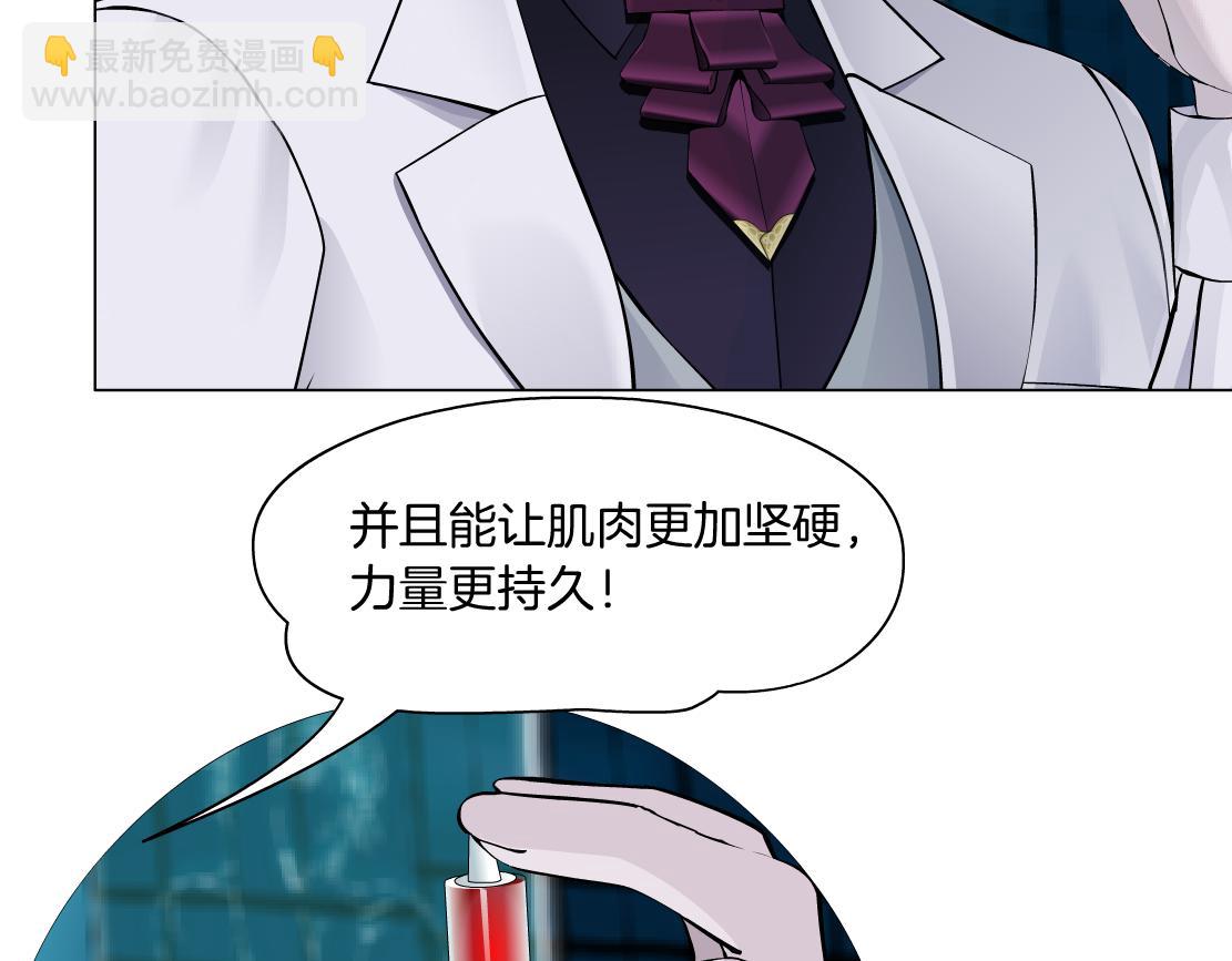 🍣藤女 176【加长篇】变硬变强？ 第24页