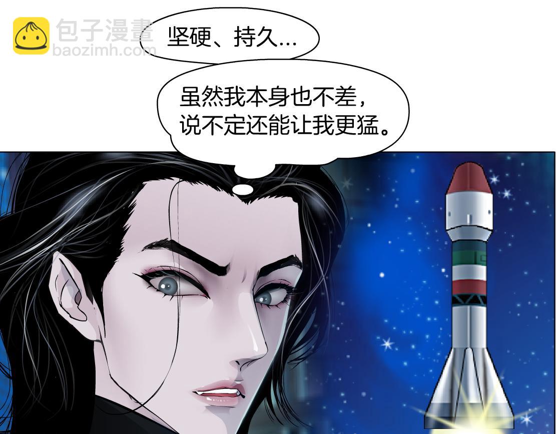 🍣藤女 176【加长篇】变硬变强？ 第26页