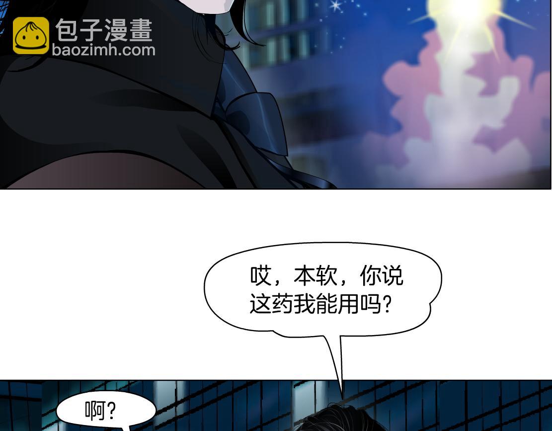 🍣藤女 176【加长篇】变硬变强？ 第27页