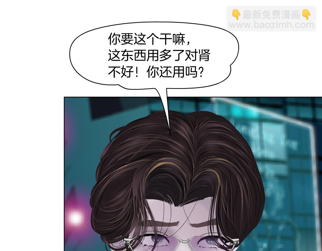 🍣藤女 176【加长篇】变硬变强？ 第29页