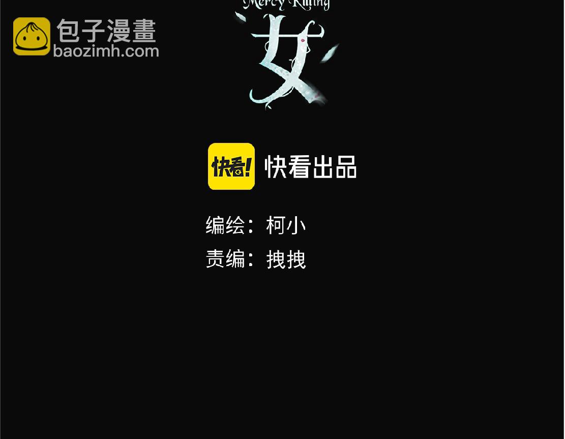 🍣藤女 176【加长篇】变硬变强？ 第3页