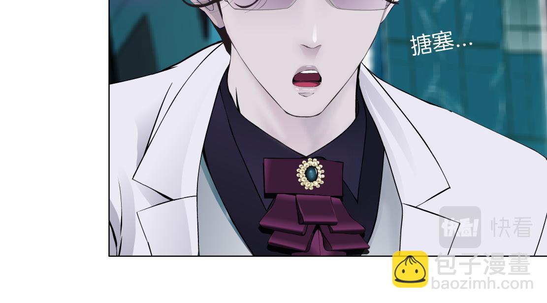 🍣藤女 176【加长篇】变硬变强？ 第30页