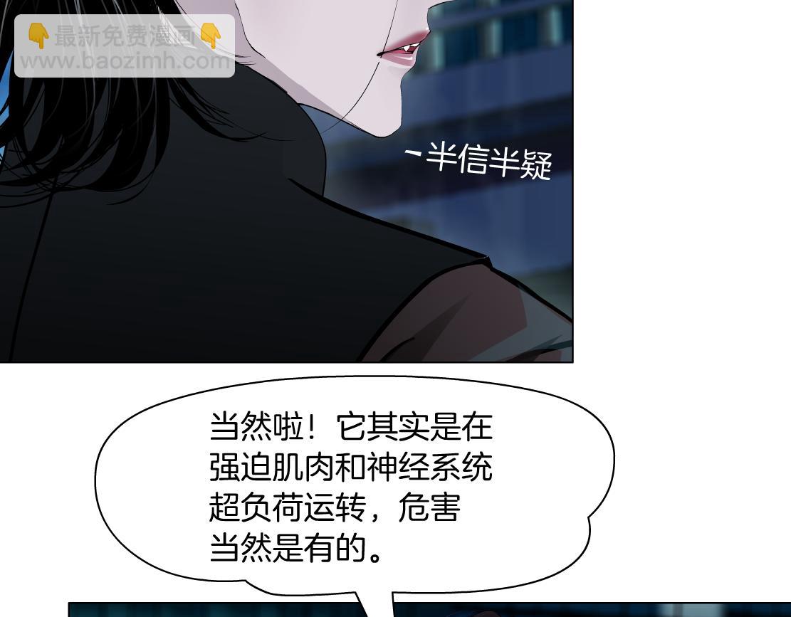 🍣藤女 176【加长篇】变硬变强？ 第32页