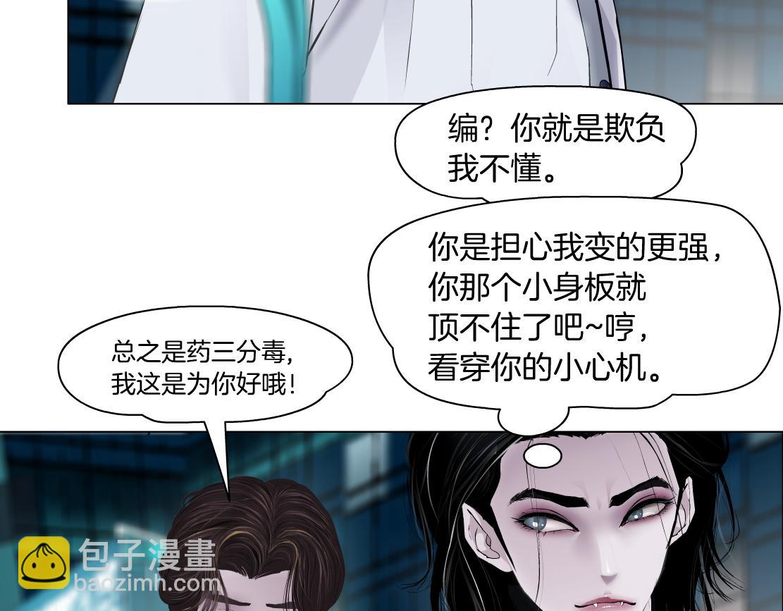 🍣藤女 176【加长篇】变硬变强？ 第34页