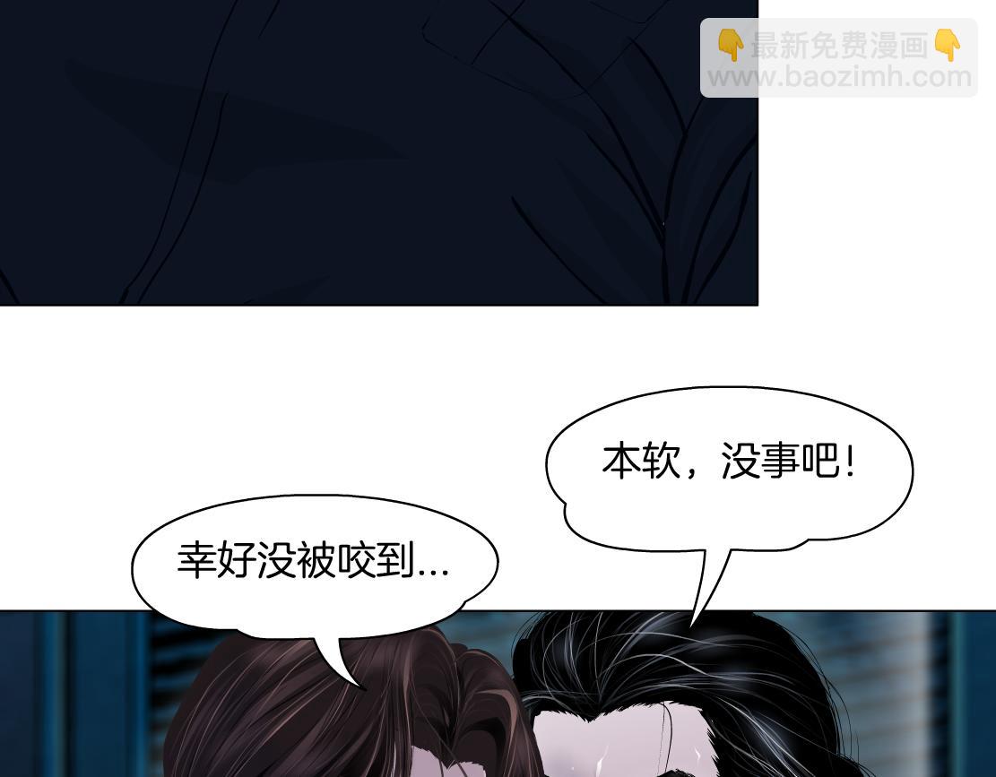 🍣藤女 176【加长篇】变硬变强？ 第49页
