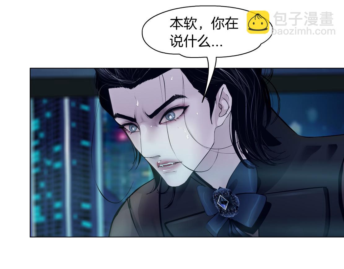 🍣藤女 178【反派篇】遭遇人鱼 第12页