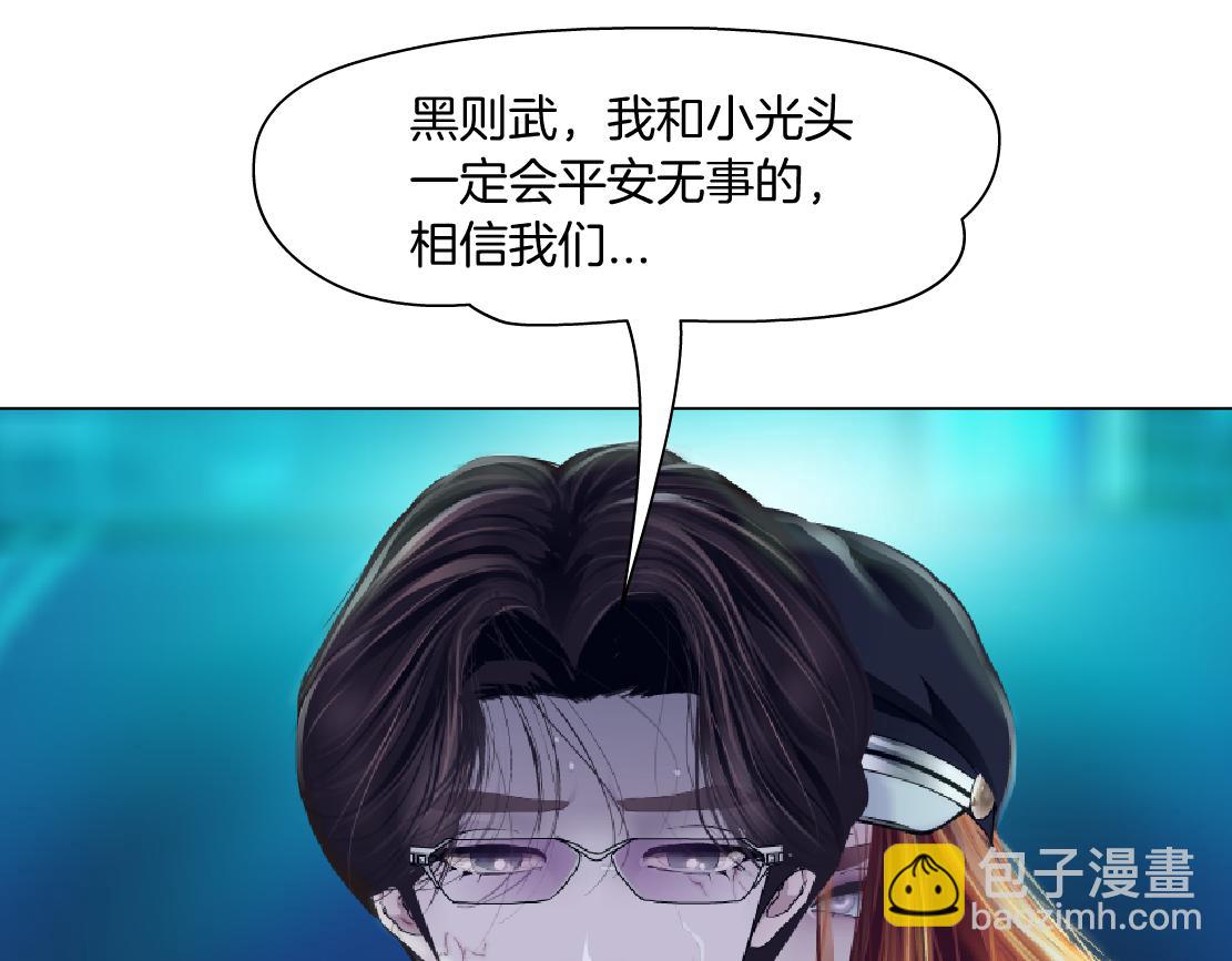 🍣藤女 178【反派篇】遭遇人鱼 第13页