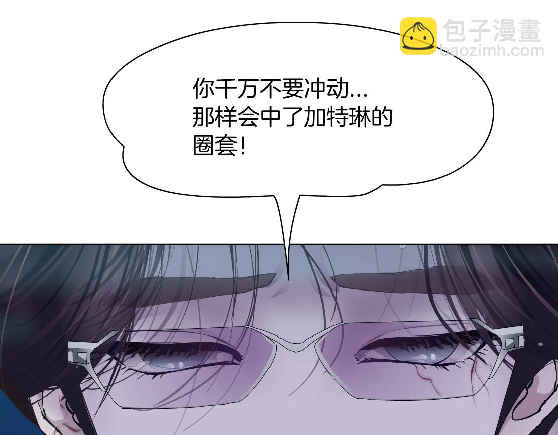 🍣藤女 178【反派篇】遭遇人鱼 第15页