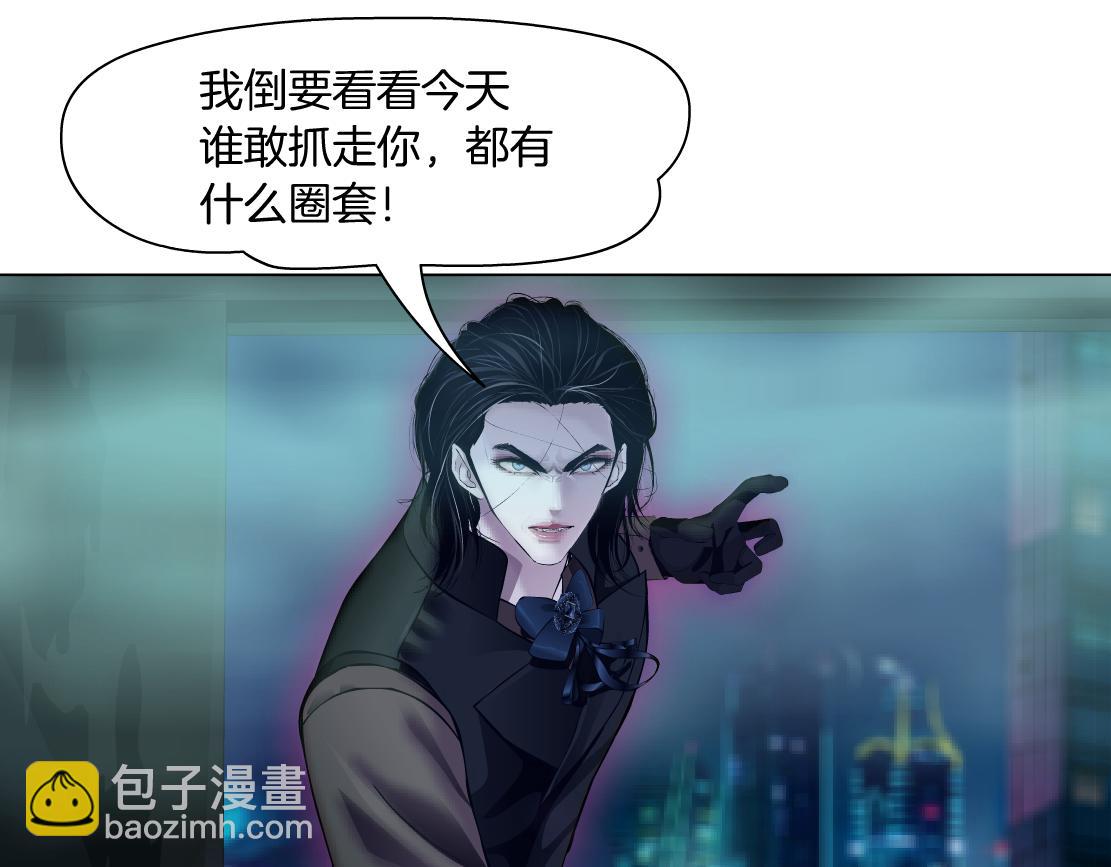 🍣藤女 178【反派篇】遭遇人鱼 第17页