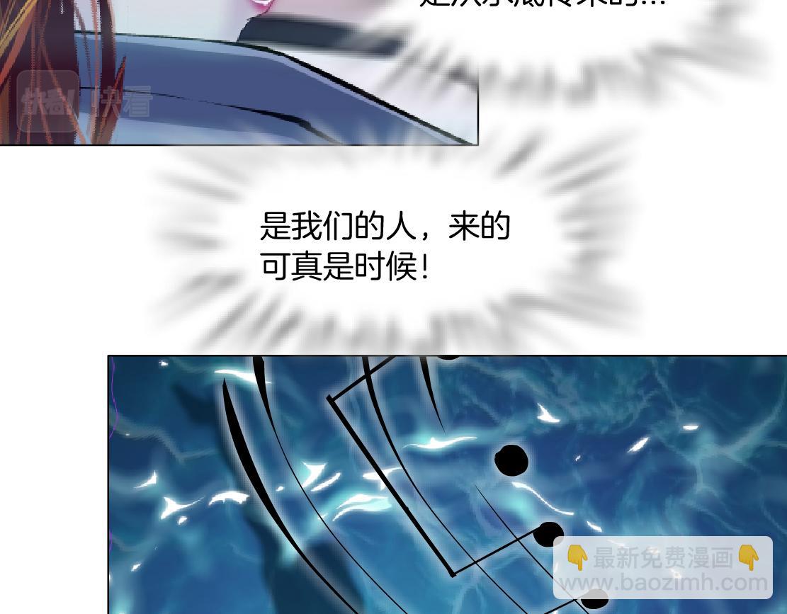 🍣藤女 178【反派篇】遭遇人鱼 第23页