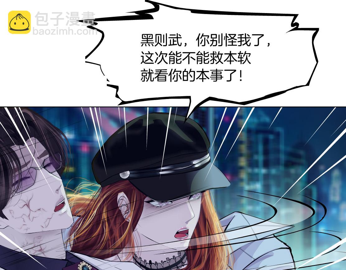 🍣藤女 178【反派篇】遭遇人鱼 第25页