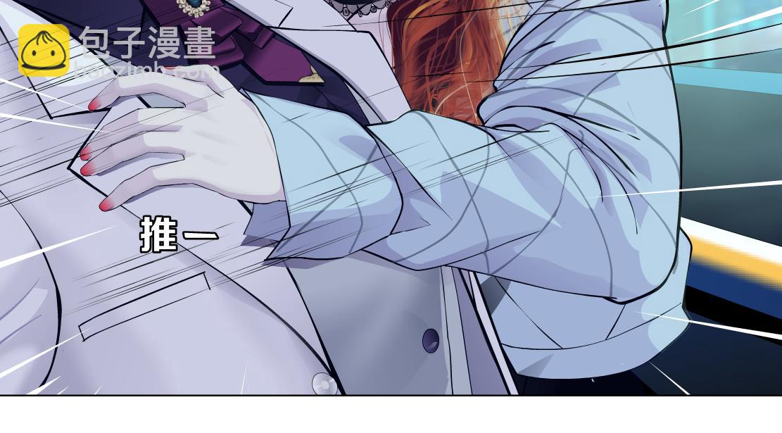 🍣藤女 178【反派篇】遭遇人鱼 第26页