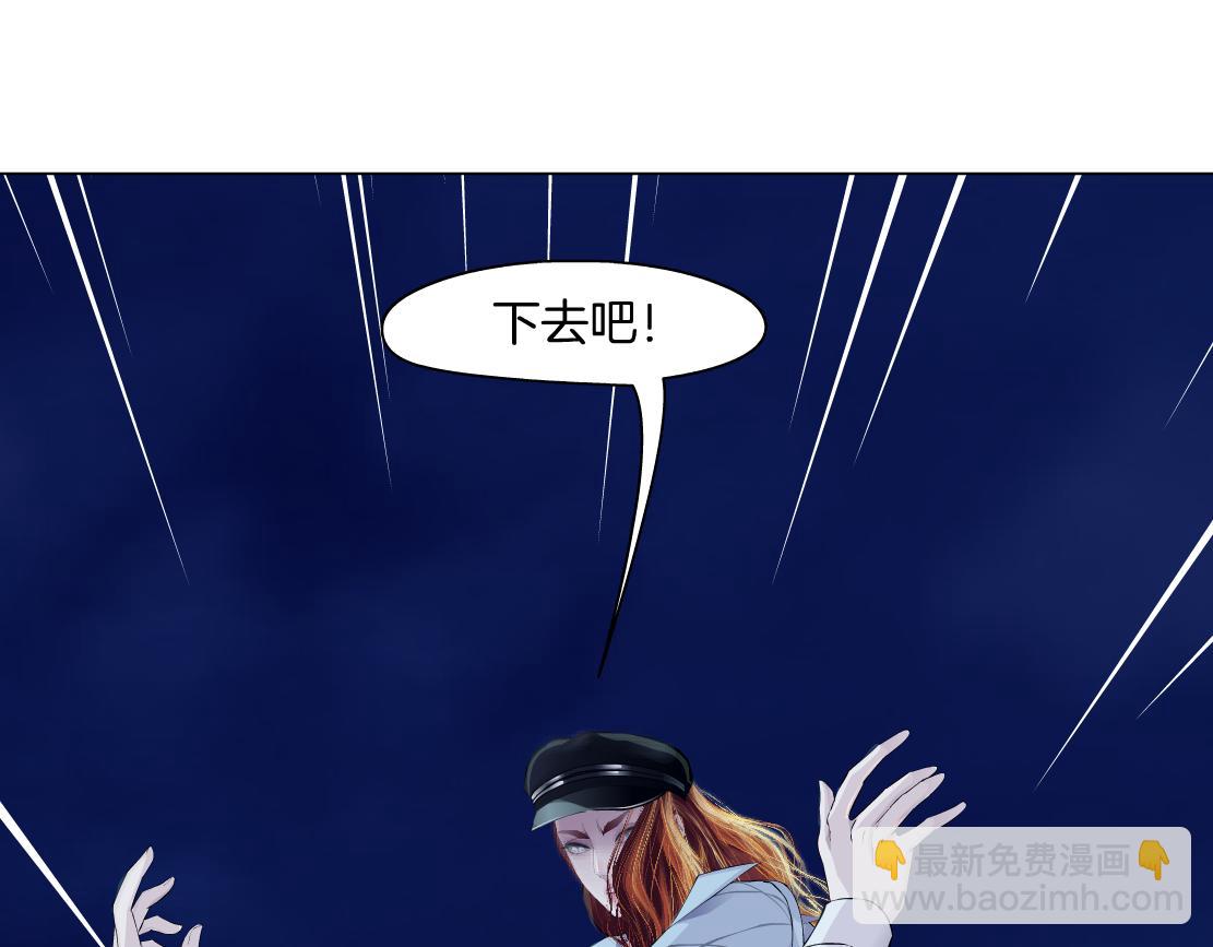 🍣藤女 178【反派篇】遭遇人鱼 第27页