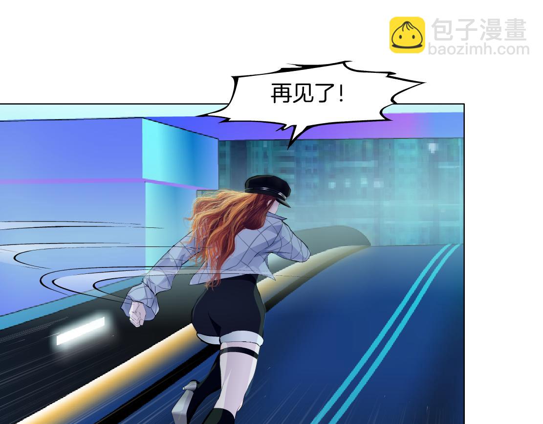 🍣藤女 178【反派篇】遭遇人鱼 第32页