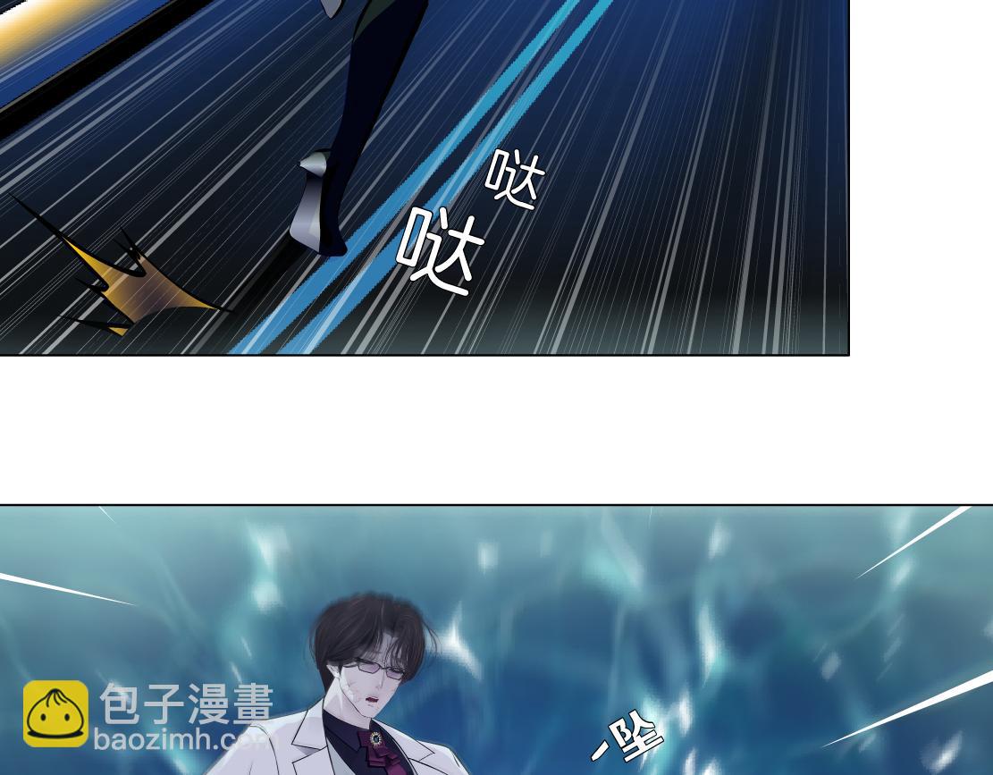 🍣藤女 178【反派篇】遭遇人鱼 第33页