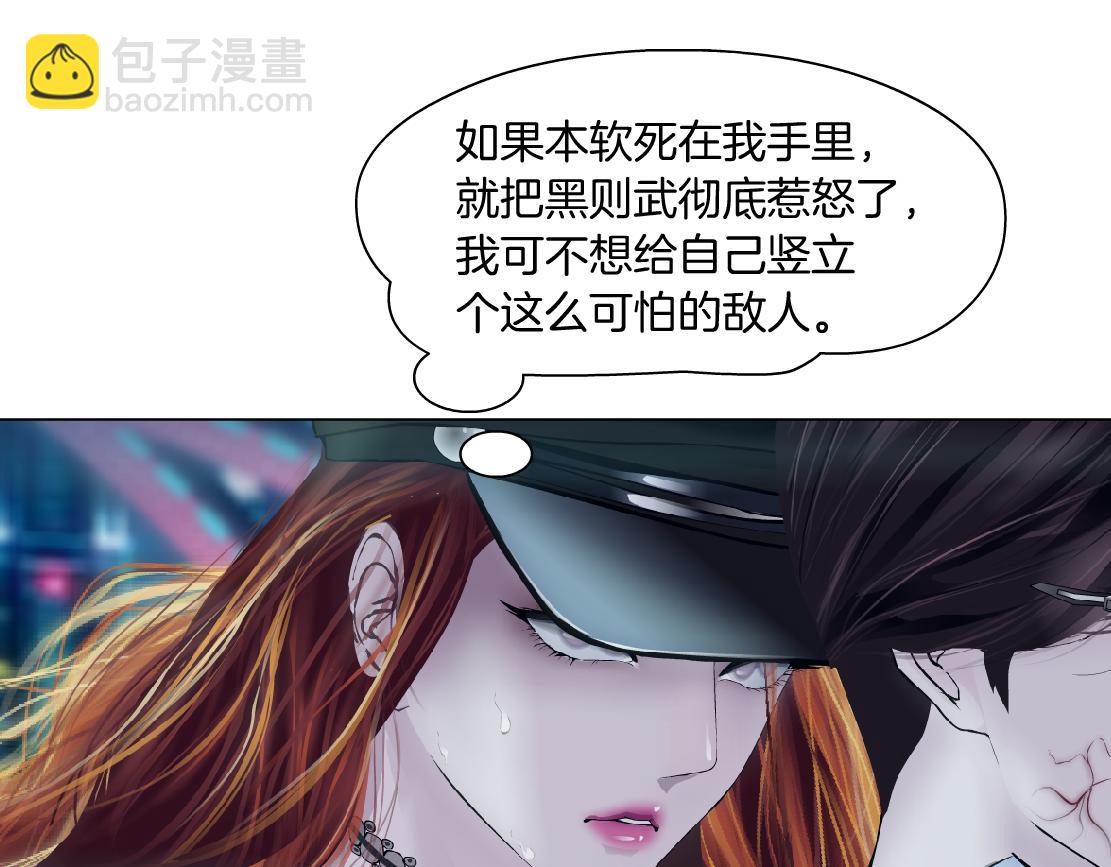 🍣藤女 178【反派篇】遭遇人鱼 第4页