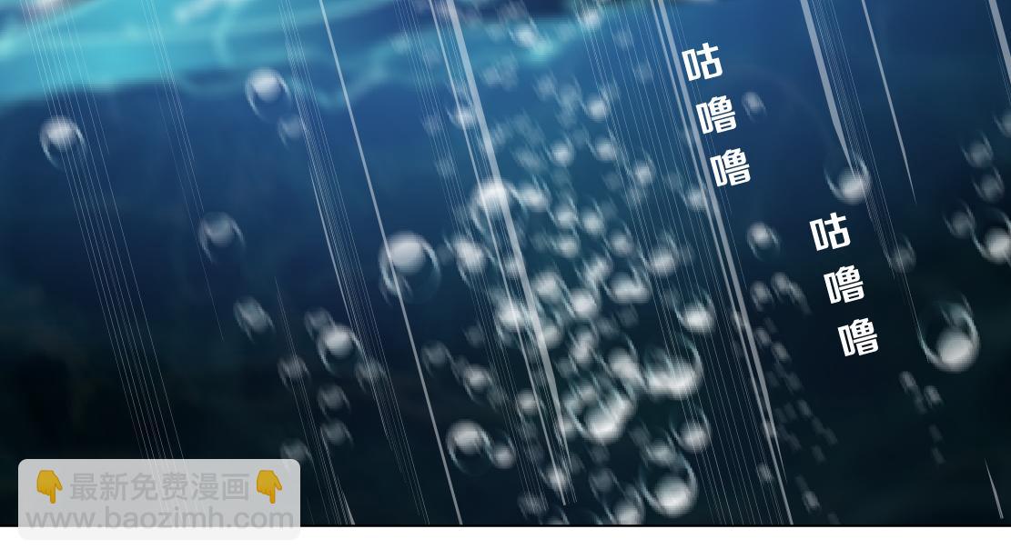 🍣藤女 178【反派篇】遭遇人鱼 第41页