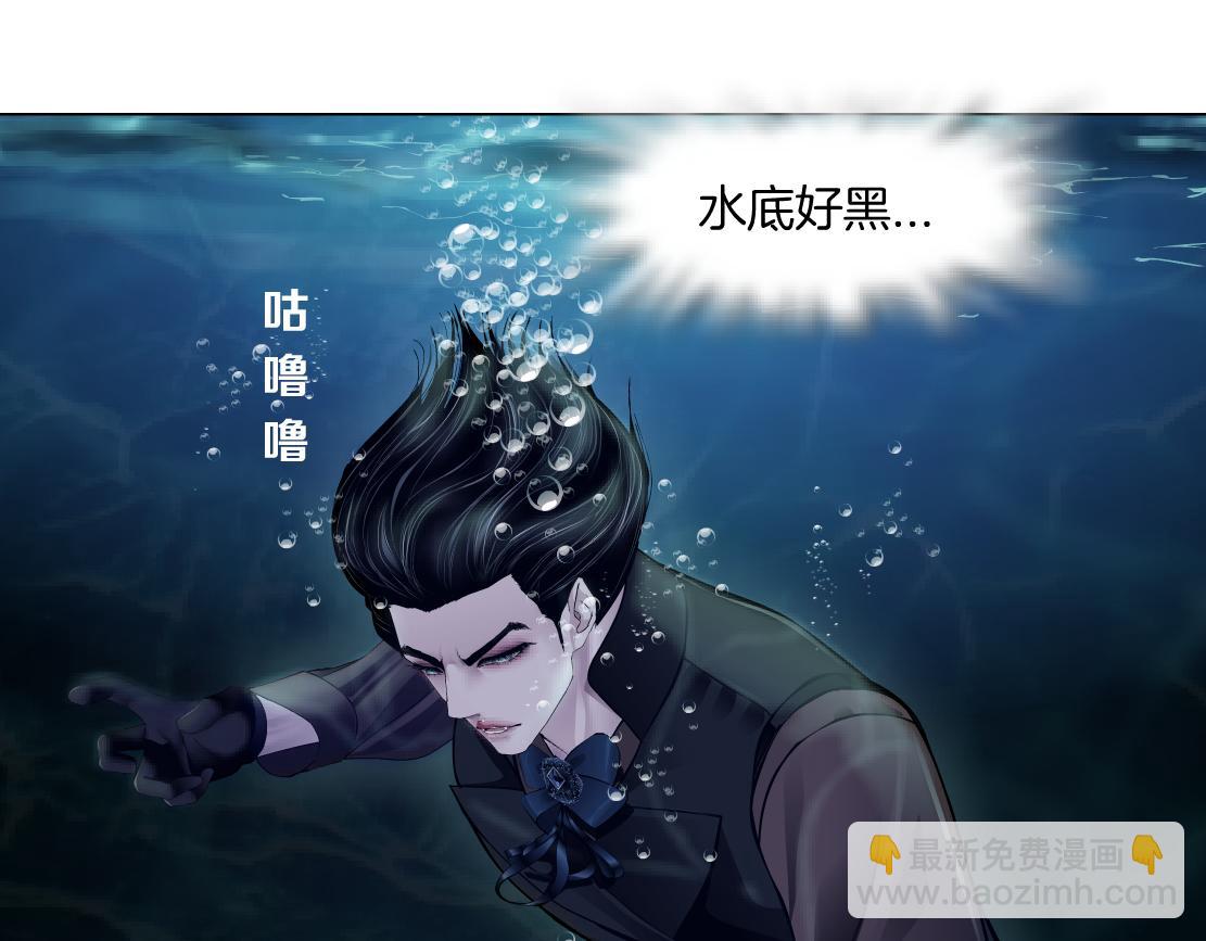 🍣藤女 178【反派篇】遭遇人鱼 第42页