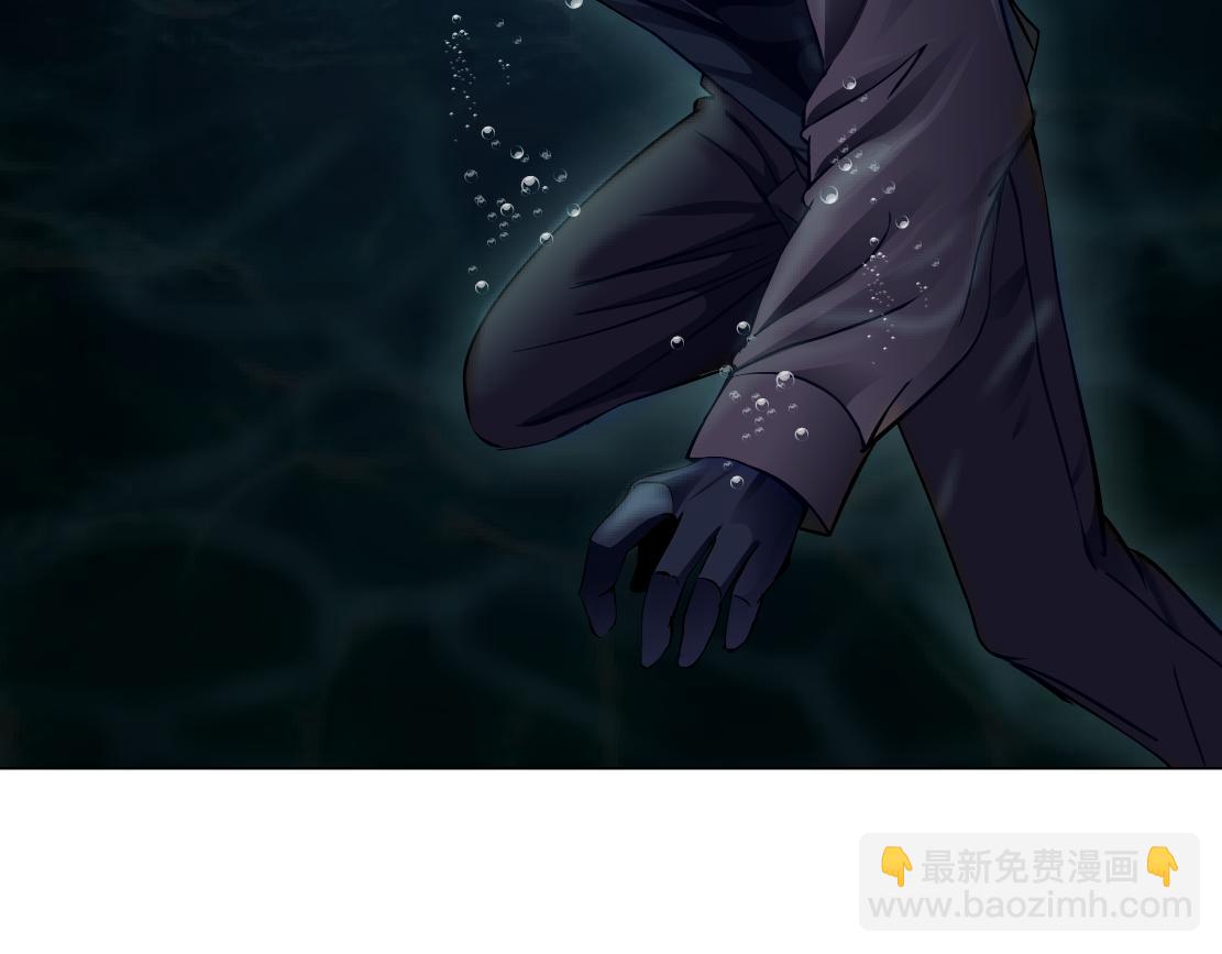 🍣藤女 178【反派篇】遭遇人鱼 第43页