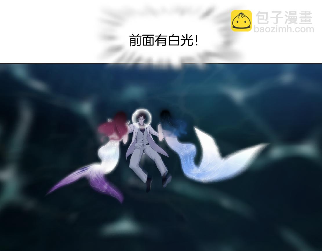 🍣藤女 178【反派篇】遭遇人鱼 第44页