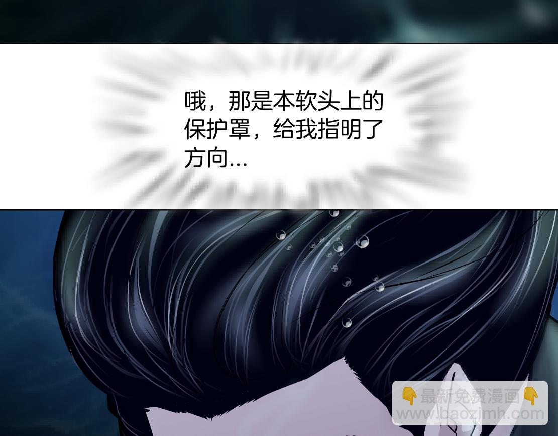 🍣藤女 178【反派篇】遭遇人鱼 第45页