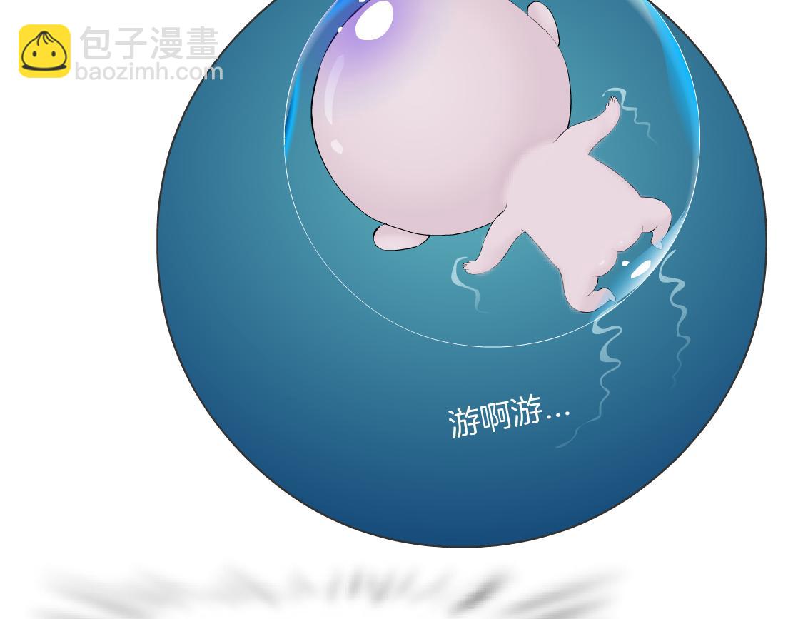 🍣藤女 178【反派篇】遭遇人鱼 第49页
