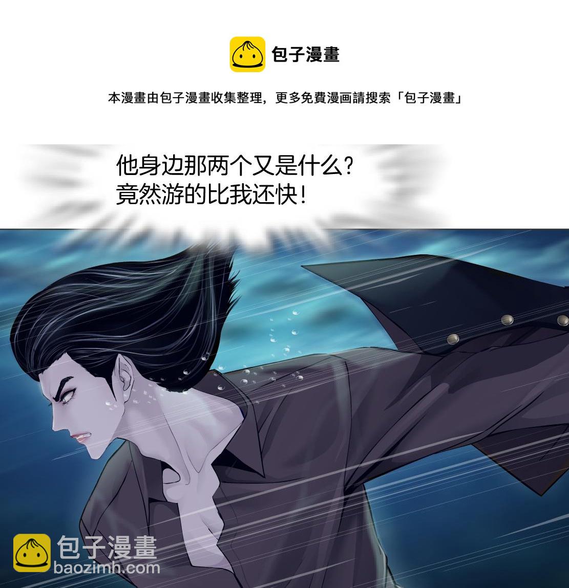 🍣藤女 178【反派篇】遭遇人鱼 第50页