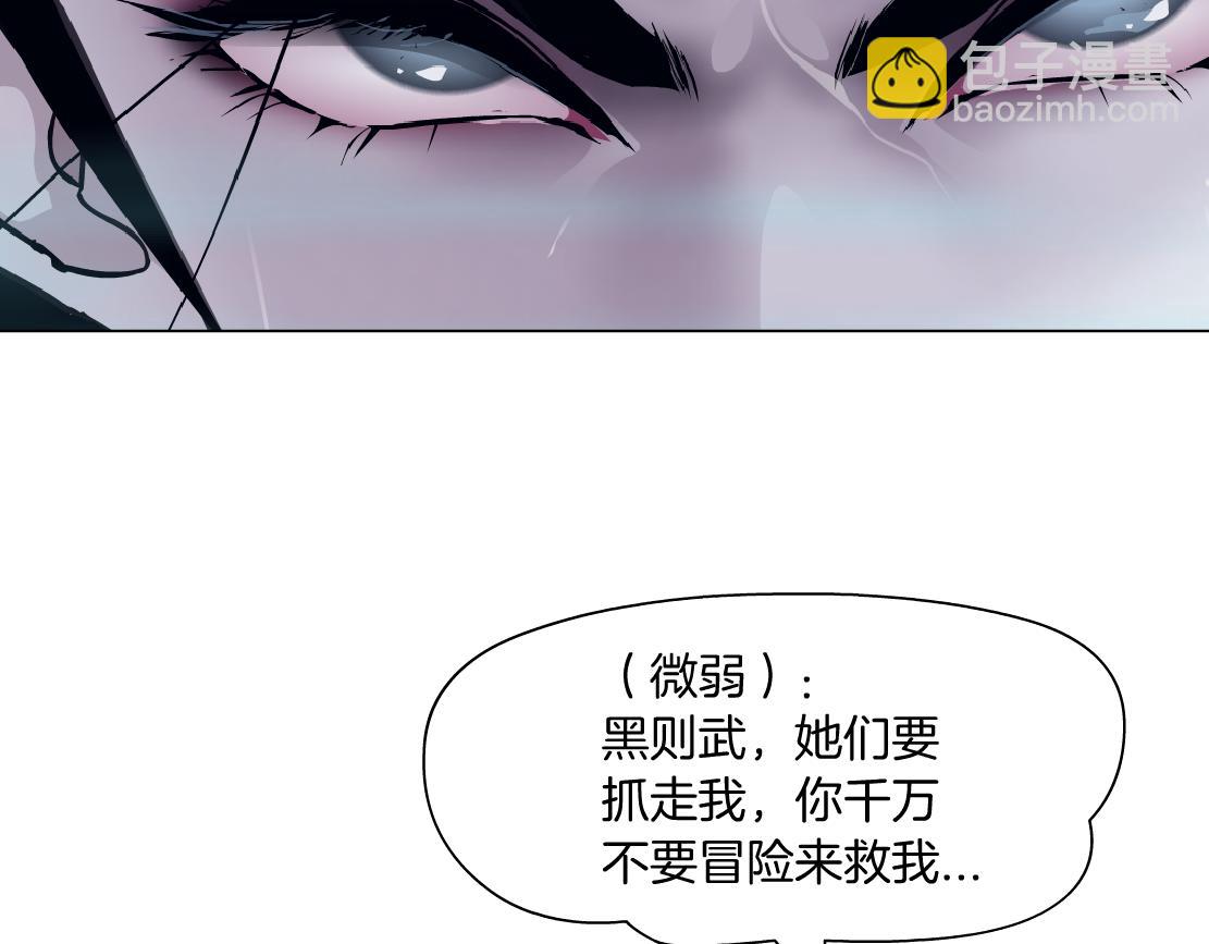 🍣藤女 178【反派篇】遭遇人鱼 第6页