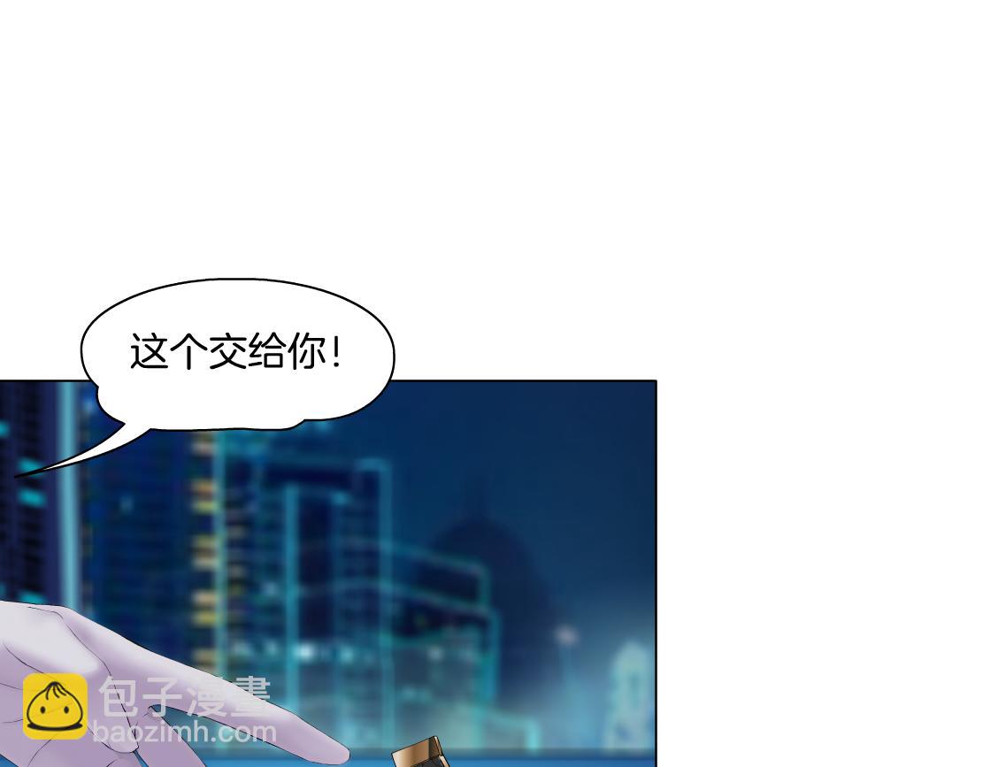 🍣藤女 178【反派篇】遭遇人鱼 第9页