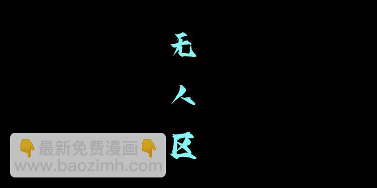 🍣藤女 第18话 别怕，有我在！ 第10页