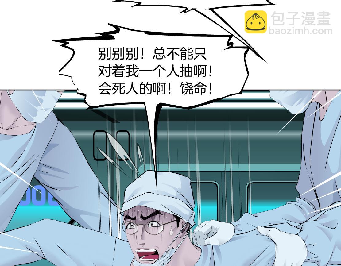 🍣藤女 180【反派篇】修炼小光头 第11页