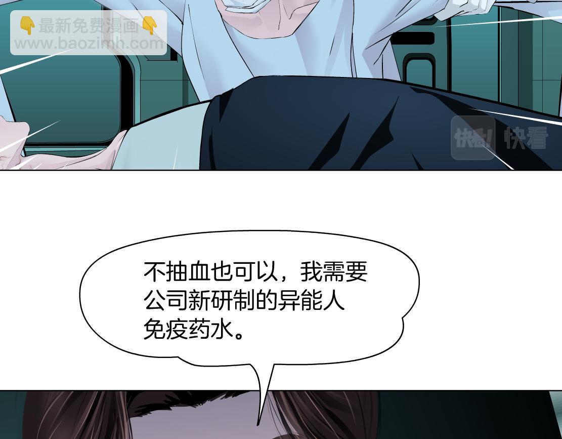 🍣藤女 180【反派篇】修炼小光头 第12页