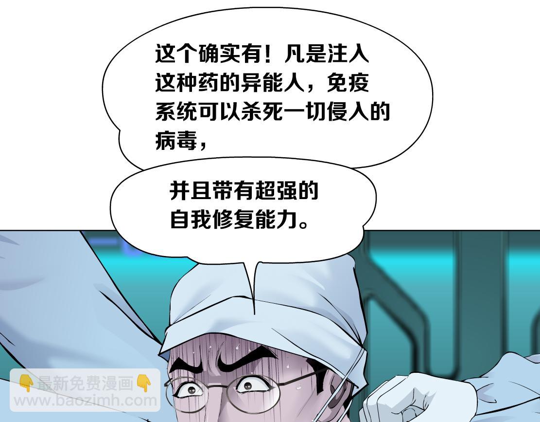 🍣藤女 180【反派篇】修炼小光头 第14页