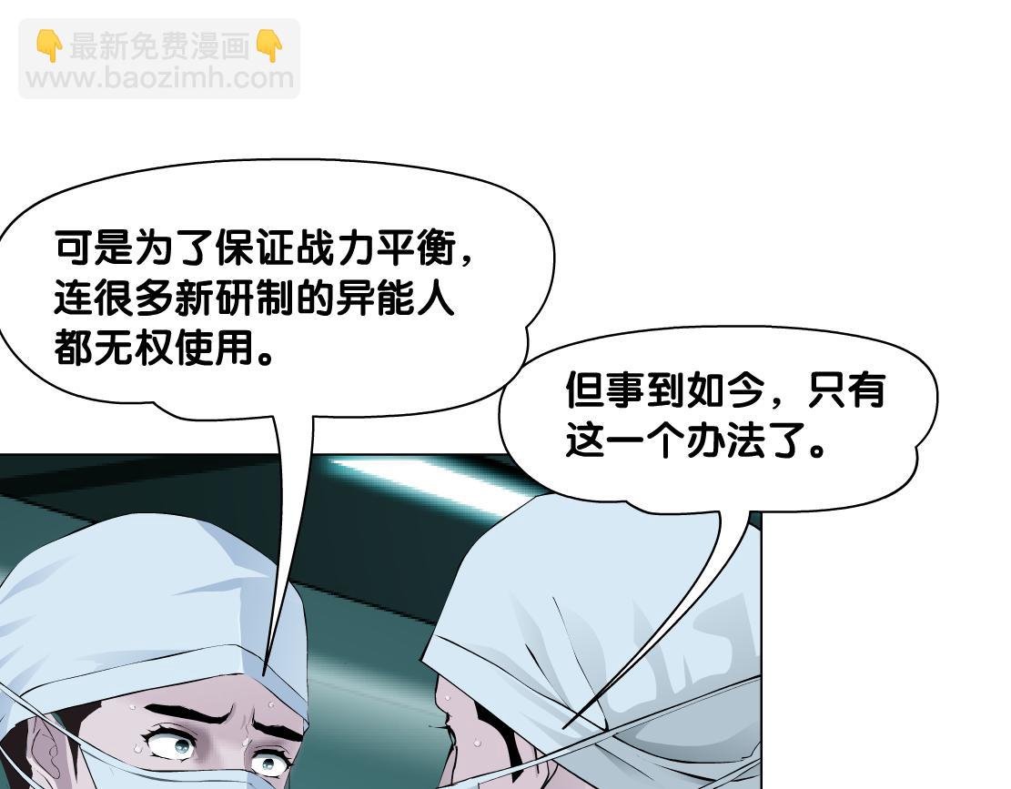 🍣藤女 180【反派篇】修炼小光头 第16页