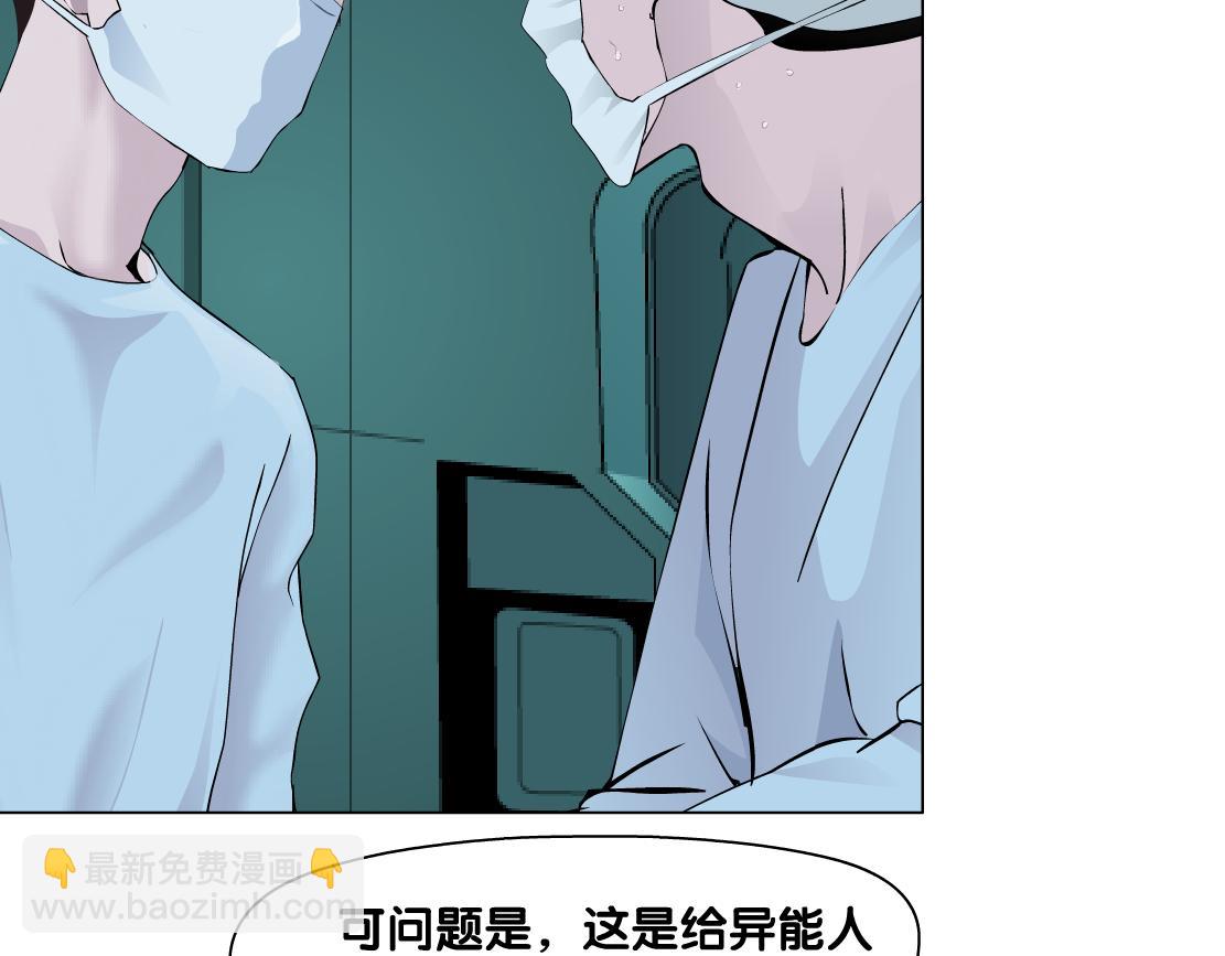 🍣藤女 180【反派篇】修炼小光头 第17页