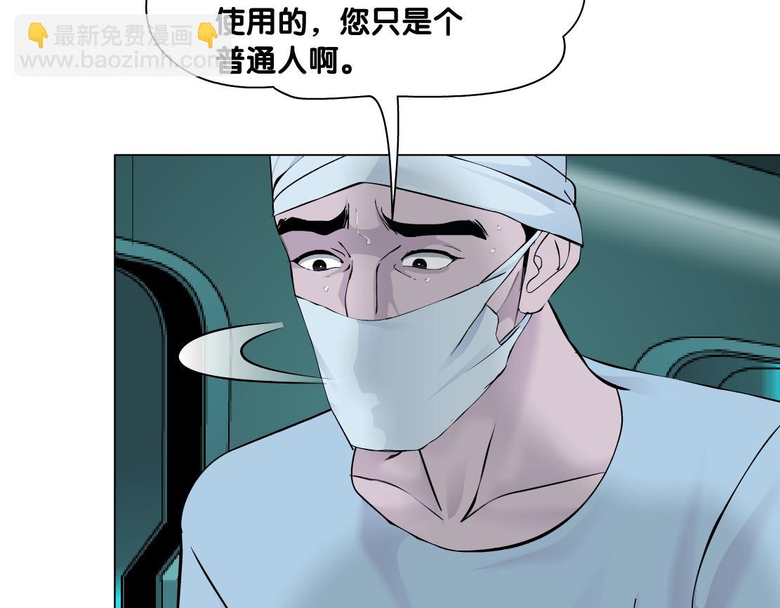 🍣藤女 180【反派篇】修炼小光头 第18页