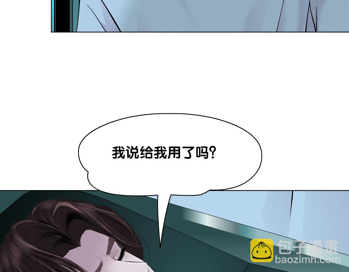 🍣藤女 180【反派篇】修炼小光头 第19页