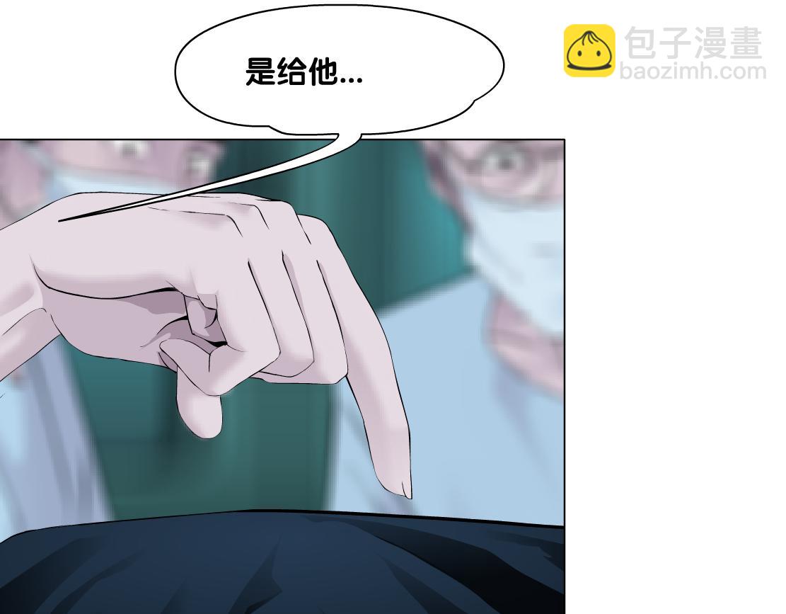🍣藤女 180【反派篇】修炼小光头 第21页