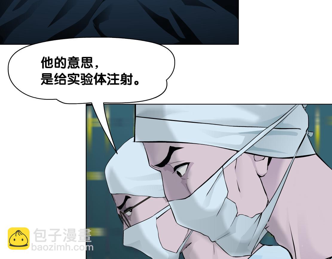 🍣藤女 180【反派篇】修炼小光头 第22页