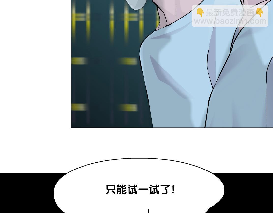🍣藤女 180【反派篇】修炼小光头 第23页