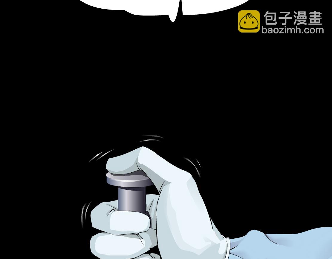 🍣藤女 180【反派篇】修炼小光头 第24页