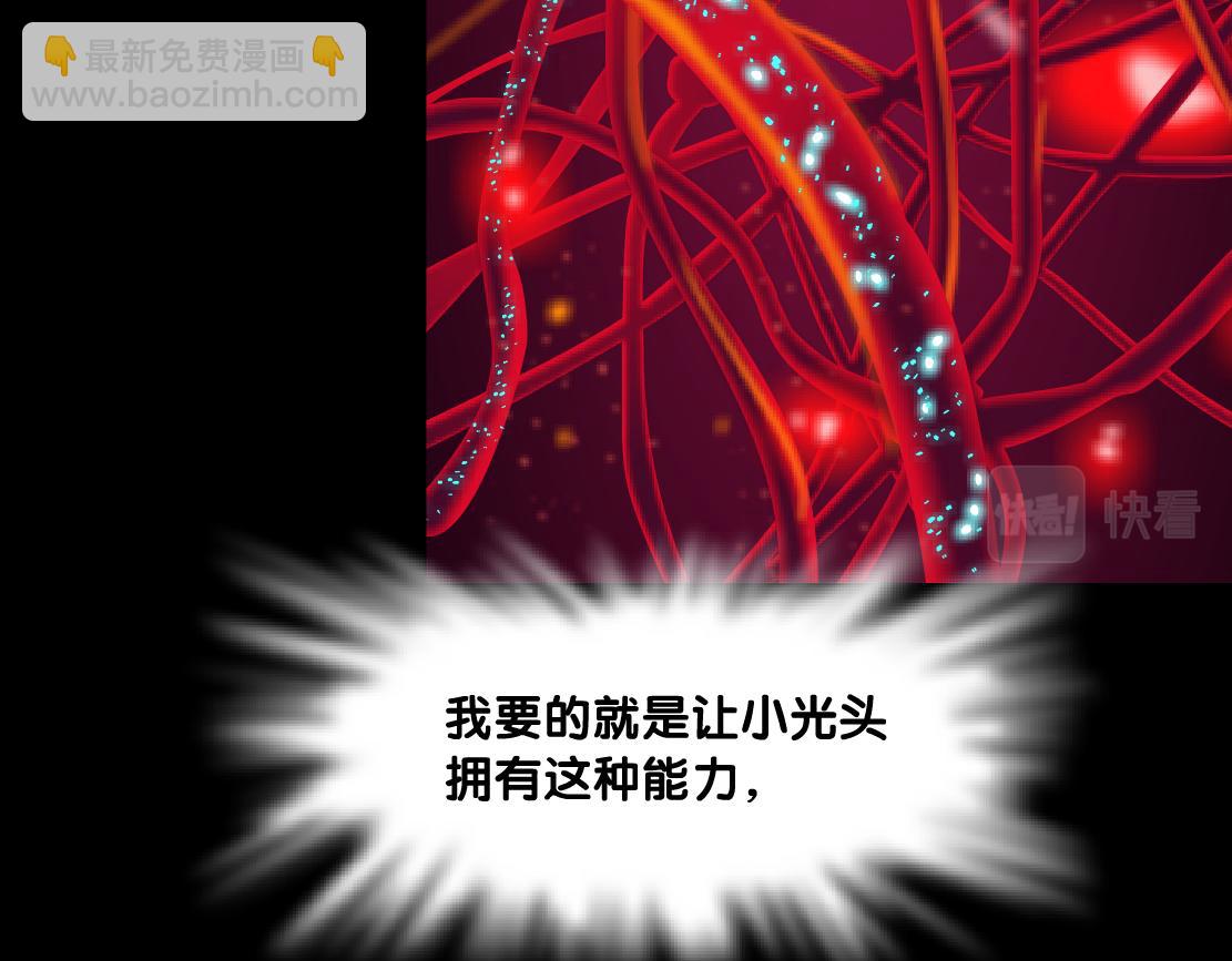 🍣藤女 180【反派篇】修炼小光头 第27页
