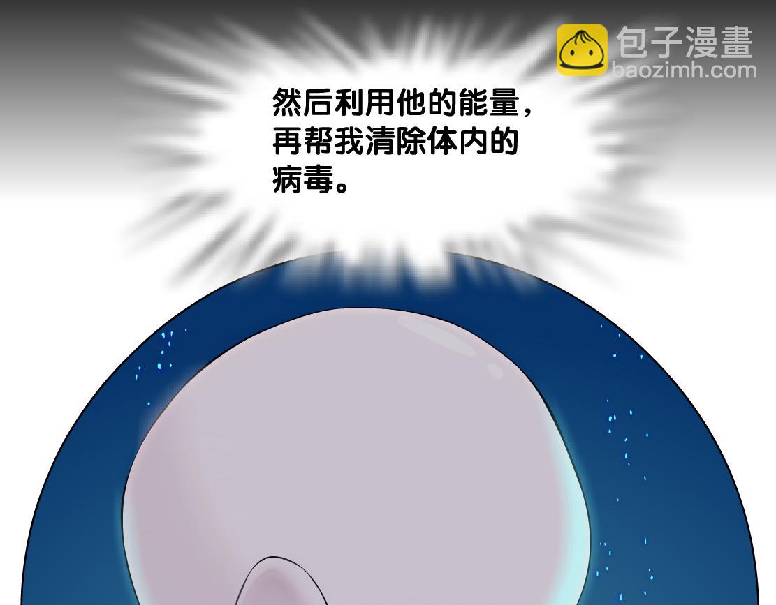 🍣藤女 180【反派篇】修炼小光头 第29页