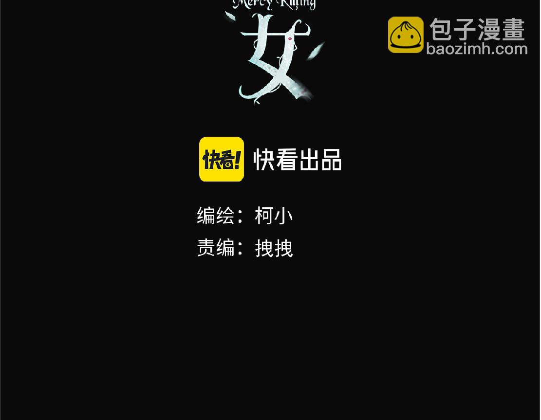 🍣藤女 180【反派篇】修炼小光头 第3页