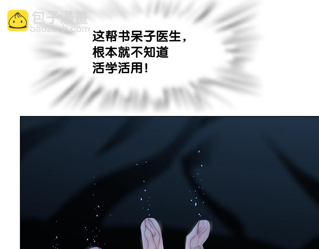 🍣藤女 180【反派篇】修炼小光头 第32页