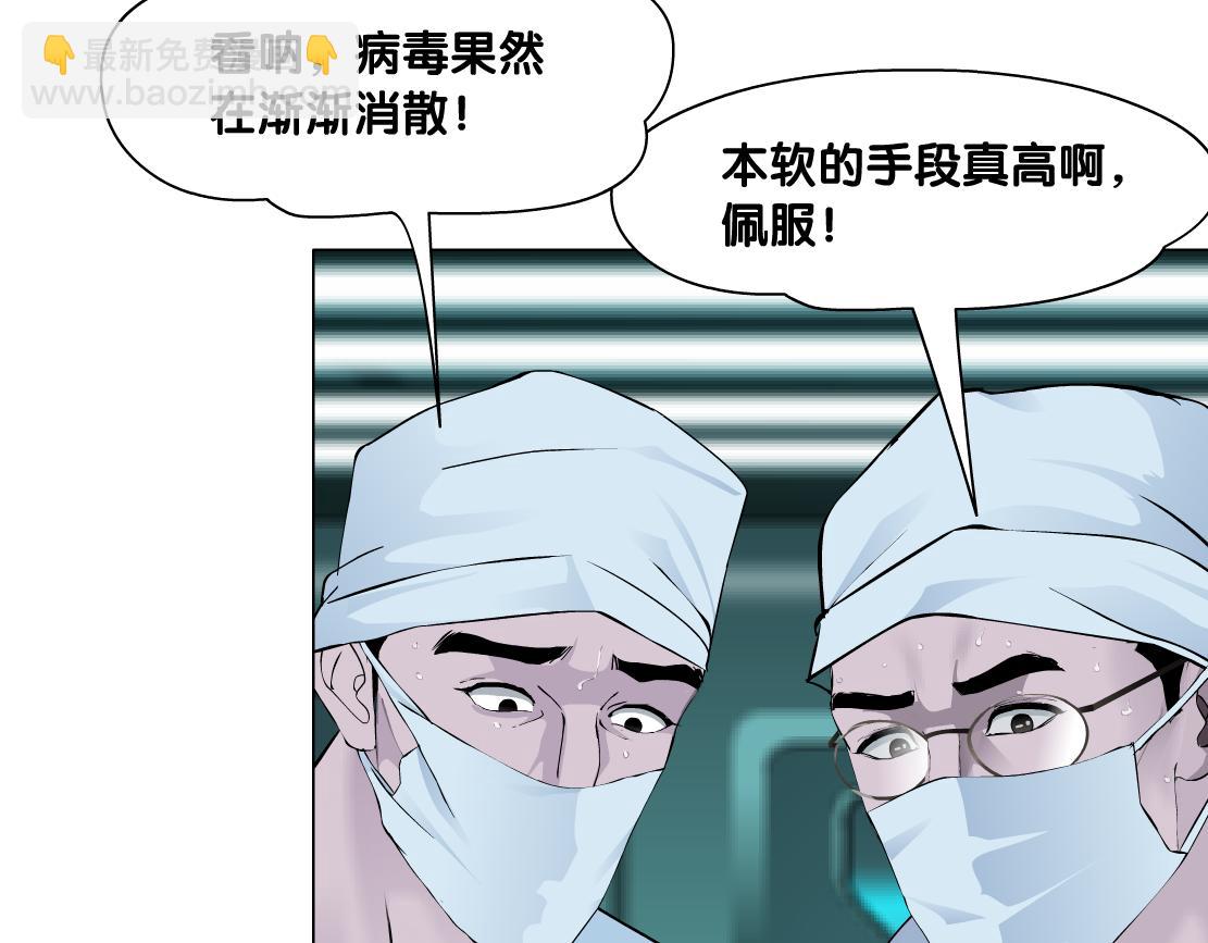 🍣藤女 180【反派篇】修炼小光头 第34页