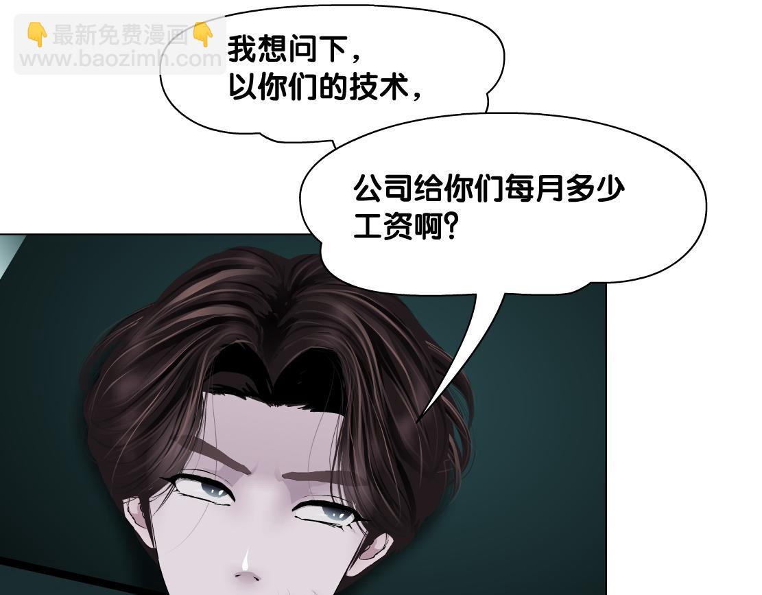 🍣藤女 180【反派篇】修炼小光头 第36页