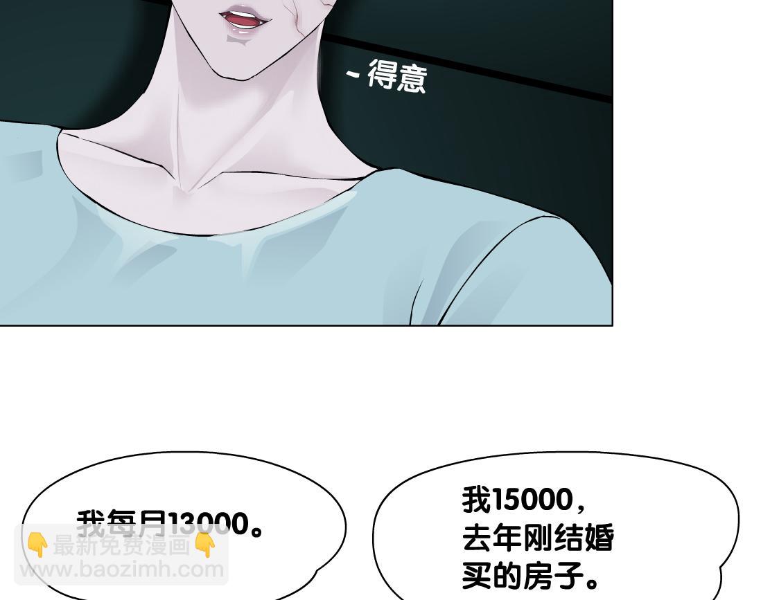 🍣藤女 180【反派篇】修炼小光头 第37页
