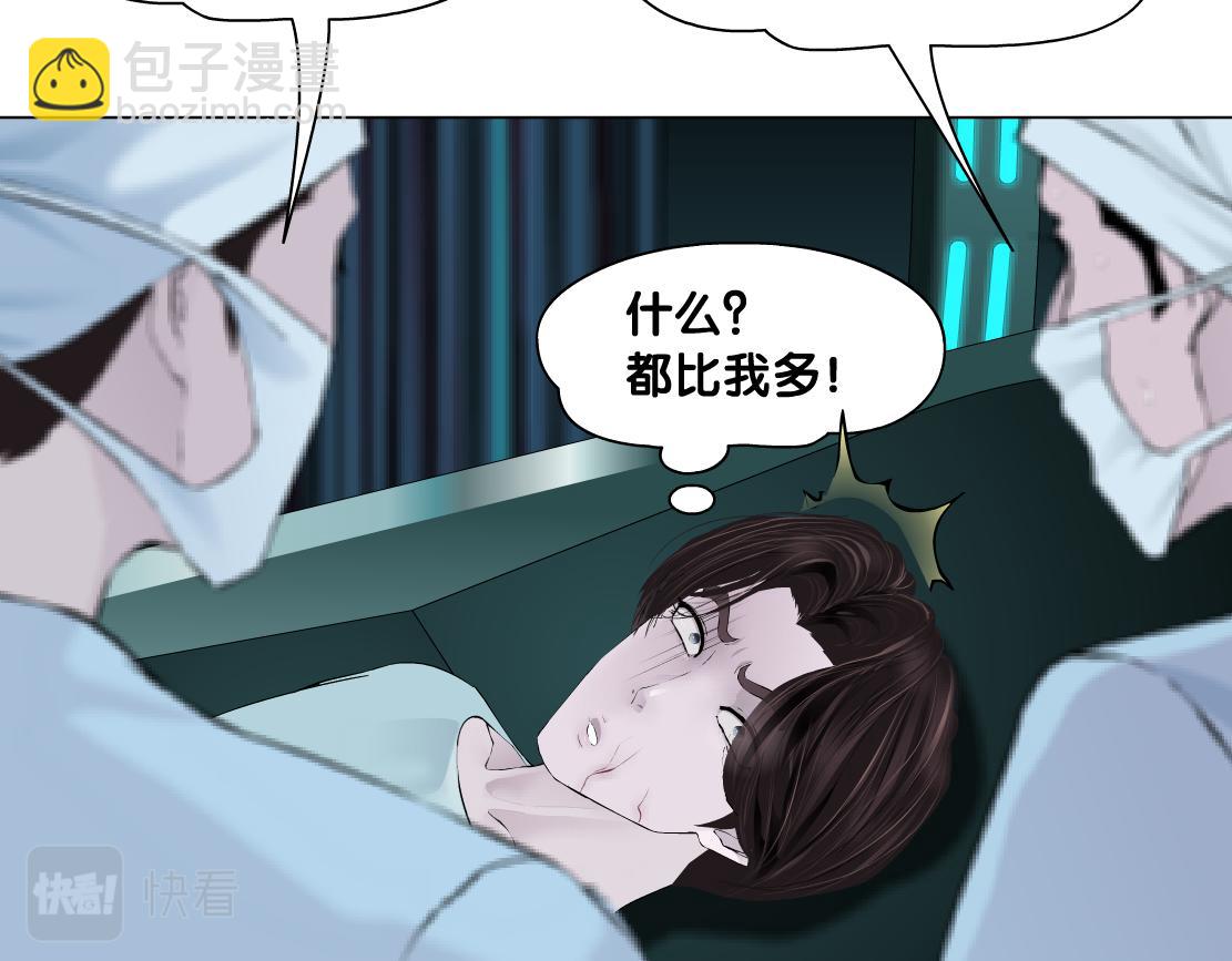 🍣藤女 180【反派篇】修炼小光头 第38页