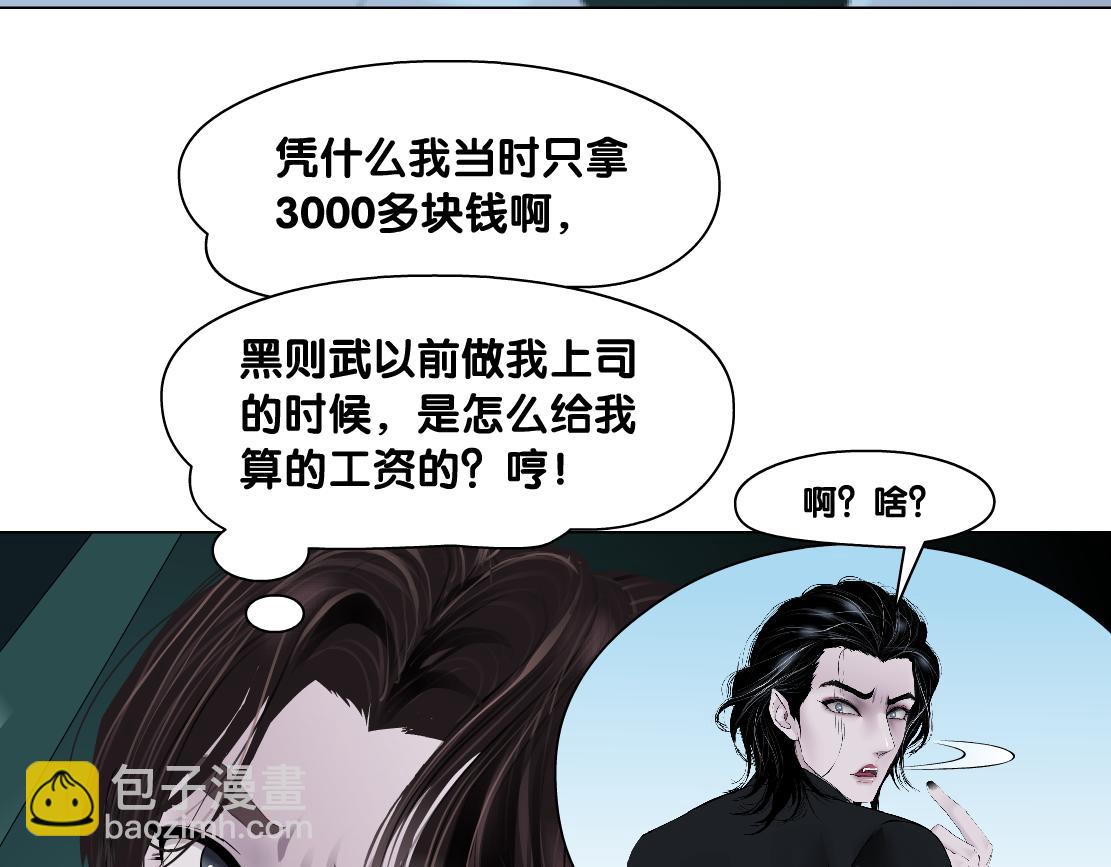 🍣藤女 180【反派篇】修炼小光头 第39页